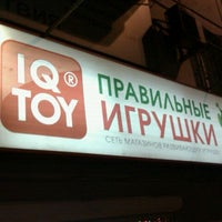 Photo taken at IQ Toy by Nina on 1/4/2012