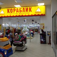 Photo taken at Кораблик by Vadim M. on 8/11/2012