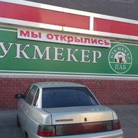 Photo taken at Букмекер by Dmitry V. on 7/21/2012