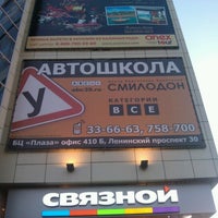 Photo taken at Автошкола Смилодон by Gennady S. on 9/4/2012
