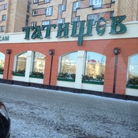 Photo taken at Татищев by Макс С. on 2/21/2012