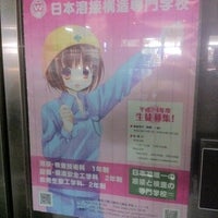 Photo taken at 日本溶接技術センター by ふぁぼ猫 on 3/27/2012