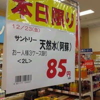 Foto tomada en サンエーなかぐすく店  por nakarx el 12/23/2011