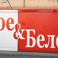 Photo taken at Красное Белое by СуперОлег on 6/9/2012