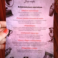 Photo taken at Бар-кафе Алюминщик&quot; @ ПМЭФ by Elena S. on 6/21/2012