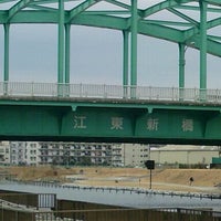 江東新橋 江戸川区の橋 江東新橋 江戸川区の橋