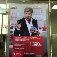 Photo taken at Салон-магазин МТС by Kirill A. on 4/16/2012