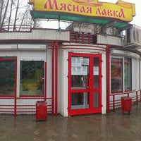 Photo taken at Мясная лавка by Nick L. on 4/13/2012