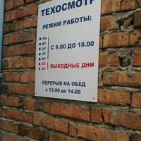 Photo taken at Техосмотр на Вавилова by Simple M. on 5/24/2012
