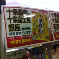 Photo taken at 竹島書店 十条店 by SOTA on 8/17/2012