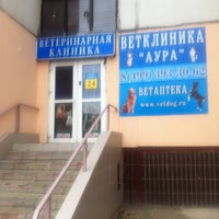 Photo taken at Ветеринарная клиника &amp;quot;Аура&amp;quot; by Dmitry I. on 4/19/2012