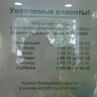 Photo taken at Сбербанк by Dasha U. on 7/7/2012