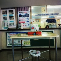 Photo taken at 佐世保警察署 by mihotan 2. on 3/28/2012
