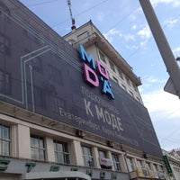 Photo taken at ТЦ «Moda» by Вовочка А. on 7/18/2012