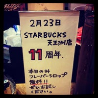 Starbucks 品川区 東京都
