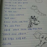 Photo taken at Daehan Korean Language Centre by 켈리^^* on 4/24/2012