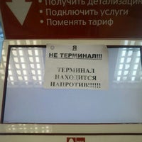 Photo taken at МТС by Роман П. on 2/8/2012