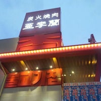 別邸 アリラン