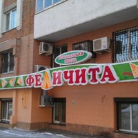 Photo taken at Феличита by Sergey Z. on 1/3/2012