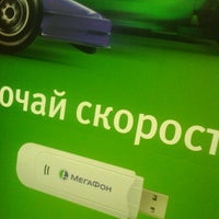 Photo taken at Мегафон by Dima A. on 8/17/2012