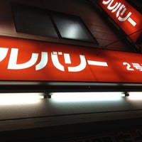 Photo taken at クレバリー 2号店 by Yoshihiro o. on 2/29/2012