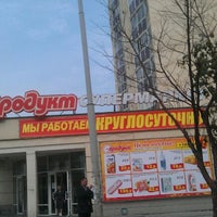 Photo taken at А-продукт by Михаил С. on 9/3/2011