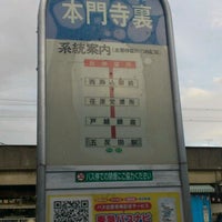 Photo taken at 本門寺裏バス停 by Yasuhiro S. on 9/4/2011