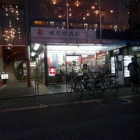 Photo taken at 成文堂書店 南浦和店 by flhr6761 on 8/3/2012