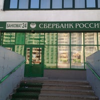 Photo taken at Сбербанк by Людмила on 6/5/2012