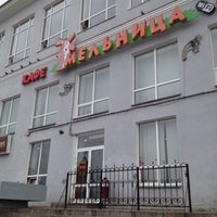 Photo taken at Мельница by Иван on 9/1/2012