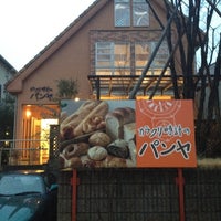 Photo taken at カラクリ時計のパンヤ by 仁 石. on 3/17/2012