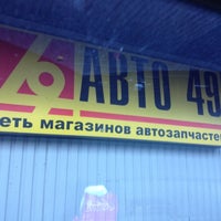 Photo taken at Авто-49 by Антон Н. on 6/13/2012