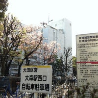 Photo taken at 大田区営 大森駅西口自転車駐車場 by Yasuo M. on 4/14/2012