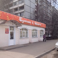 Photo taken at Булочная В Юности by Antonio C. on 4/19/2012