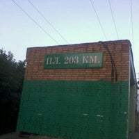 Photo taken at Платформа «203 км» by Илья К. on 7/25/2012
