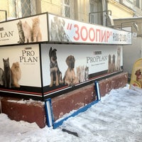 Photo taken at Зоопир. Магазин товаров для животных. by Dmitry C. on 3/24/2012