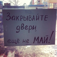 Photo taken at Успех / Uspeh by Maria M. on 3/25/2012