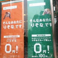 Photo taken at りそな九段ビル by yukaswim on 7/6/2012