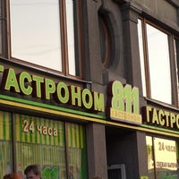 Photo taken at Гастроном 811 by Vladimir S. on 6/22/2012