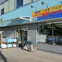 Photo taken at こすぎペット by Kisik on 12/24/2011