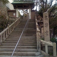 高津宮 高津神社 中央区 5個のtips