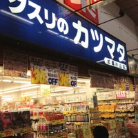 クスリのカツマタ 武蔵小山店 荏原3 3 15 クスリのカツマタ 武蔵小山店 荏原3 3 15