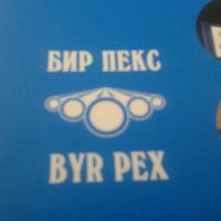 Ооо "компания бир пекс" поярково. Бир трейд клаб. Фирма бир. Де бирс алмазная компания. Beer чвк.