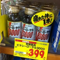 サンドラッグ 十条銀座店 Drogueria En 北区