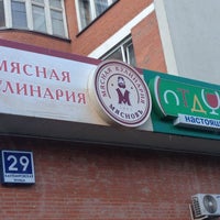 Photo taken at Мясновъ by Владимир В. on 8/19/2012