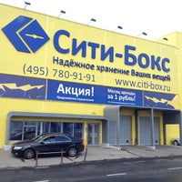 Photo taken at Сити-Бокс «Марьина Роща» by Алексей on 8/18/2012