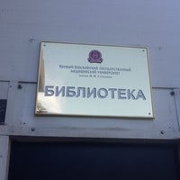 Photo taken at Библиотека Первого МГМУ им. И. М. Сеченова by Daria on 7/17/2012