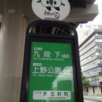 Photo taken at 東五軒町バス停 by Geek_TS_2nd on 5/22/2012