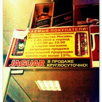 Photo taken at &amp;quot;Мой Магазин&amp;quot; by Paranoid S. on 5/18/2012
