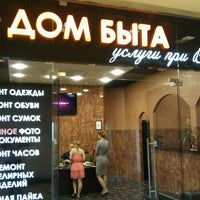 Photo taken at Дом быта by Rishat A. on 6/21/2012